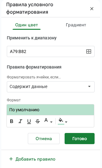 20 формул Google Таблиц для контекстной рекламы