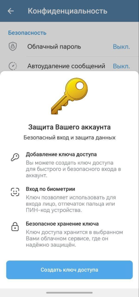 20+ полезных функций и секретов Telegram, о которых вы могли не знать