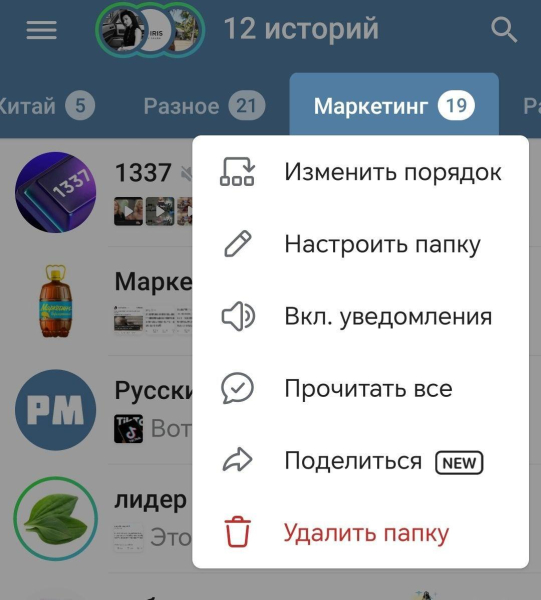 20+ полезных функций и секретов Telegram, о которых вы могли не знать