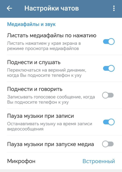 20+ полезных функций и секретов Telegram, о которых вы могли не знать