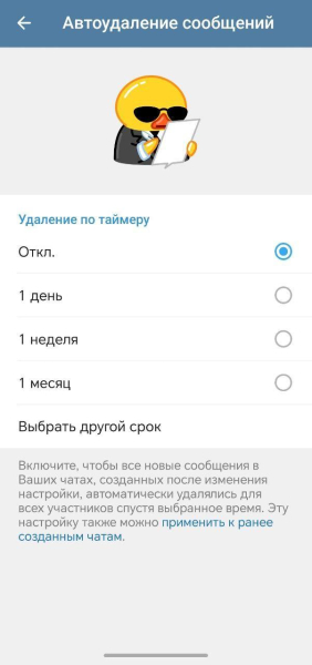 20+ полезных функций и секретов Telegram, о которых вы могли не знать