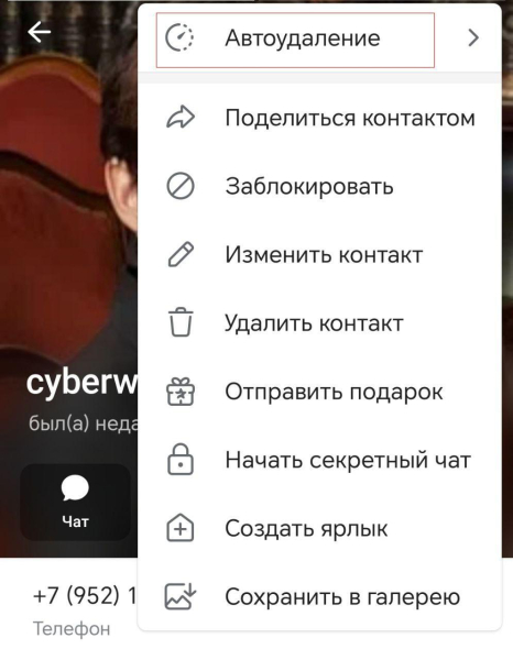 20+ полезных функций и секретов Telegram, о которых вы могли не знать