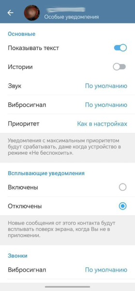 20+ полезных функций и секретов Telegram, о которых вы могли не знать