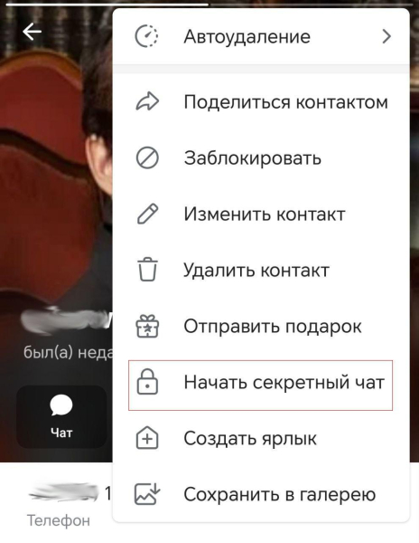 20+ полезных функций и секретов Telegram, о которых вы могли не знать