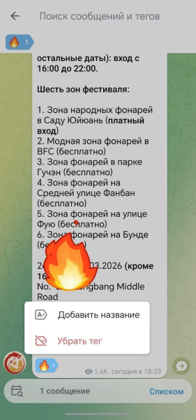 20+ полезных функций и секретов Telegram, о которых вы могли не знать