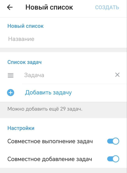 20+ полезных функций и секретов Telegram, о которых вы могли не знать