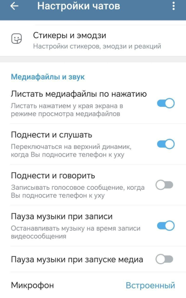 20+ полезных функций и секретов Telegram, о которых вы могли не знать