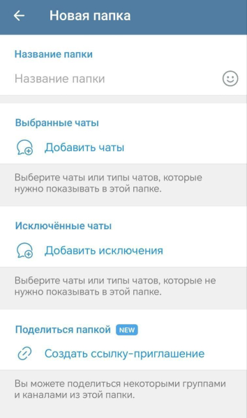 20+ полезных функций и секретов Telegram, о которых вы могли не знать