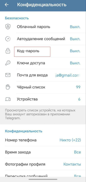 20+ полезных функций и секретов Telegram, о которых вы могли не знать