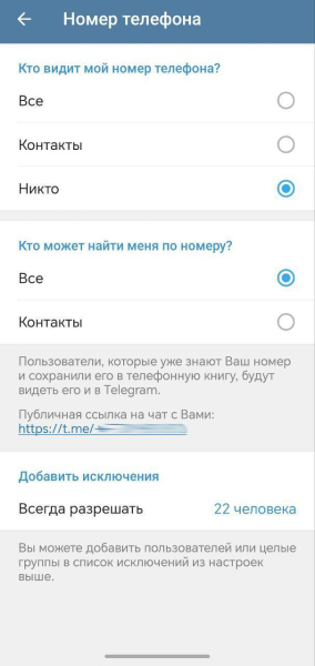 20+ полезных функций и секретов Telegram, о которых вы могли не знать