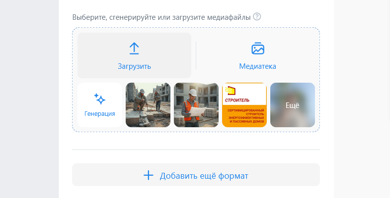 ИИ в VK Рекламе: обзор возможностей