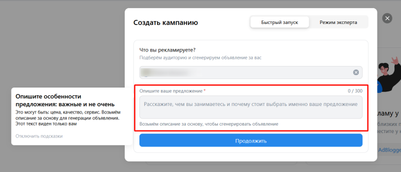 ИИ в VK Рекламе: обзор возможностей