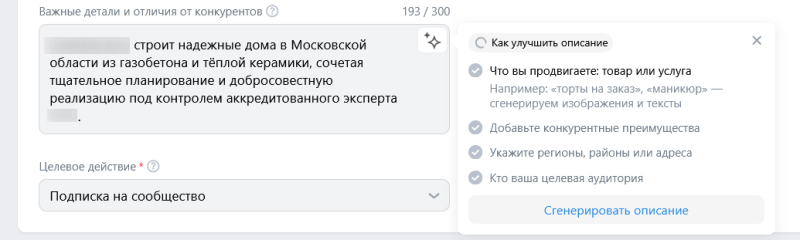 ИИ в VK Рекламе: обзор возможностей