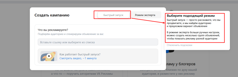 ИИ в VK Рекламе: обзор возможностей