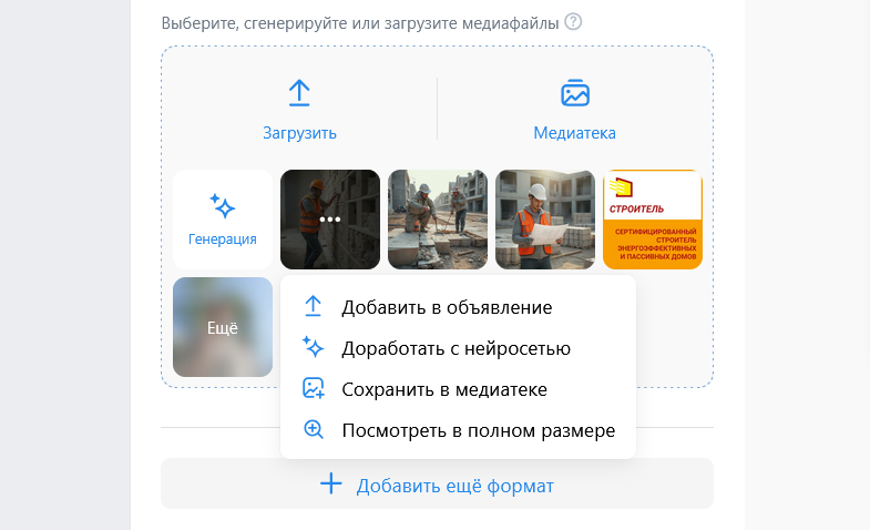 ИИ в VK Рекламе: обзор возможностей