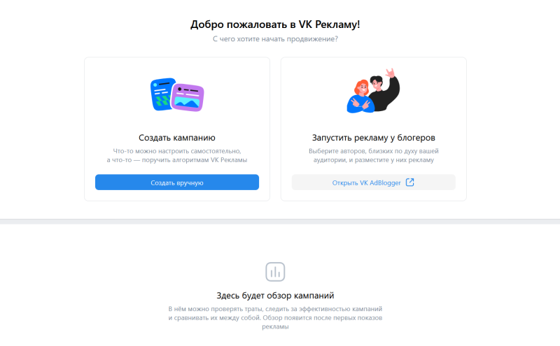 ИИ в VK Рекламе: обзор возможностей