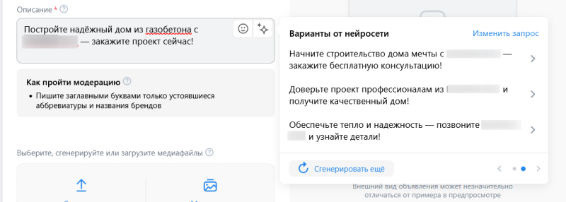ИИ в VK Рекламе: обзор возможностей