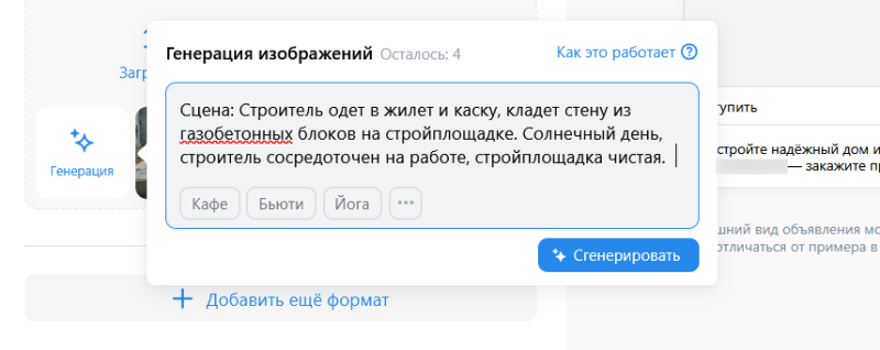 ИИ в VK Рекламе: обзор возможностей
