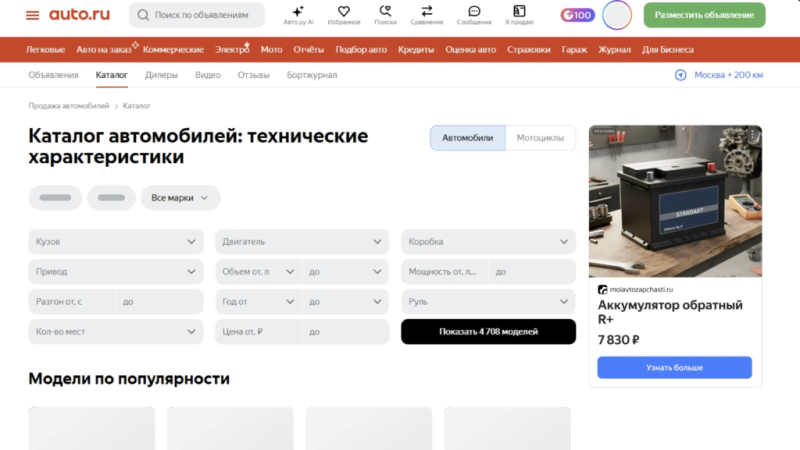 Яндекс запустил тестирование совместного продвижения вендоров и ритейлеров в ЕПК
