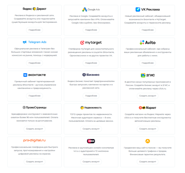 Как click.ru помогает маркетинговым агентствам работать эффективнее