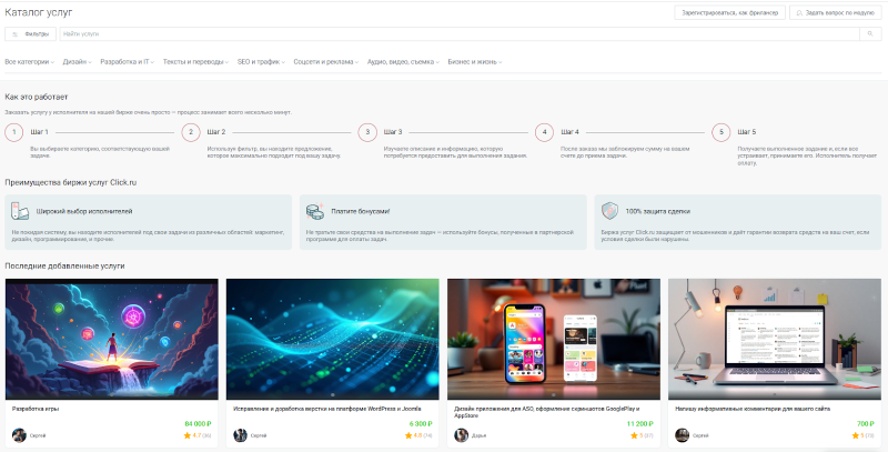Как click.ru помогает выполнять план по лидам и продажам