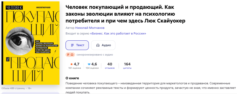 Как мозг заставляет тратить деньги: главные инсайты книги «Человек покупающий и продающий»