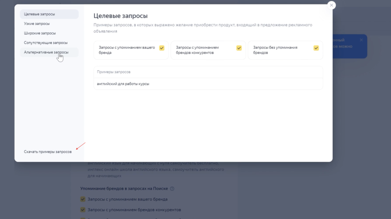 Как работать с минус-словами в Яндекс Директе в 2026 году