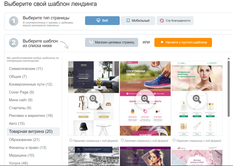 Как сделать продающий лендинг для бизнеса: виды, структура, способы создания