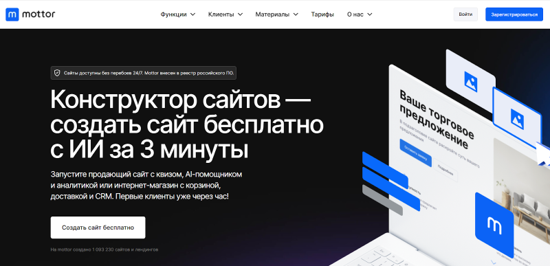 Как сделать продающий лендинг для бизнеса: виды, структура, способы создания