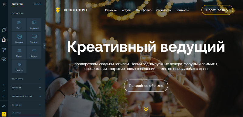 Как сделать продающий лендинг для бизнеса: виды, структура, способы создания