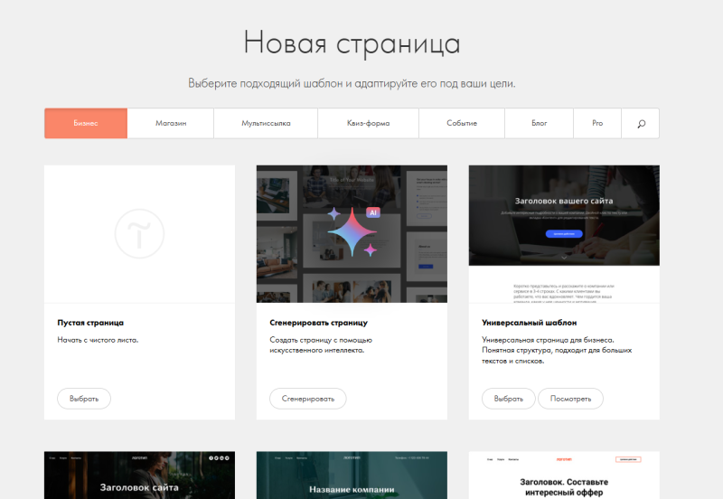 Как сделать продающий лендинг для бизнеса: виды, структура, способы создания