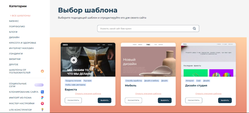Как сделать продающий лендинг для бизнеса: виды, структура, способы создания