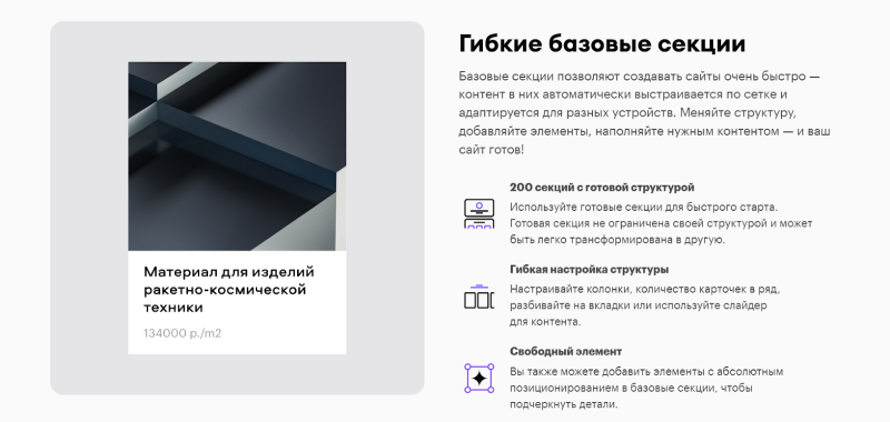 Как сделать продающий лендинг для бизнеса: виды, структура, способы создания