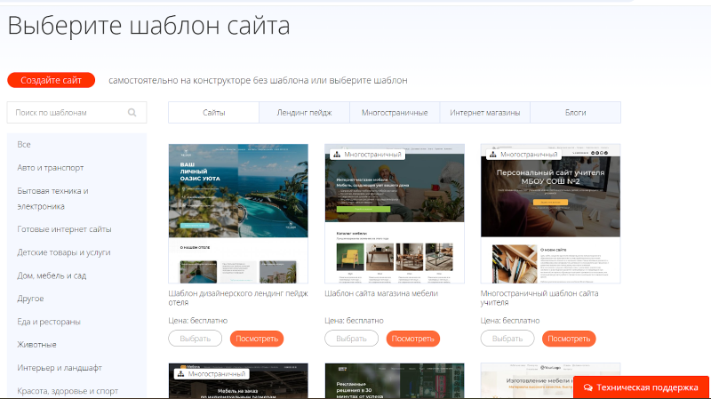 Как сделать продающий лендинг для бизнеса: виды, структура, способы создания