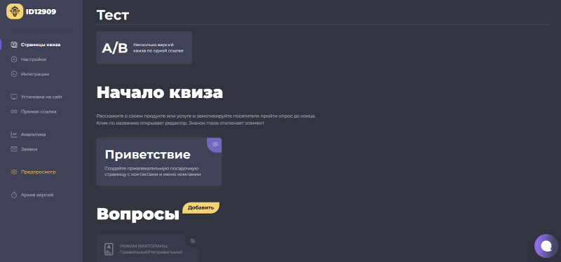 Как сделать продающий лендинг для бизнеса: виды, структура, способы создания