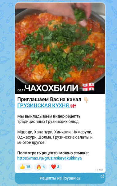 Как создать и продвигать канал в мессенджере MAX: платные и бесплатные методы увеличения аудитории для бизнеса