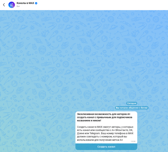 Как создать и продвигать канал в мессенджере MAX: платные и бесплатные методы увеличения аудитории для бизнеса