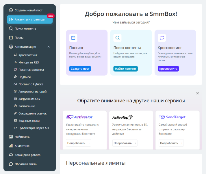 Как вести телеграм-канал: советы, фишки, лайфхаки