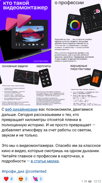 Как вести телеграм-канал: советы, фишки, лайфхаки