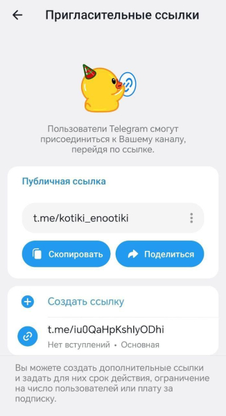 Как вести телеграм-канал: советы, фишки, лайфхаки
