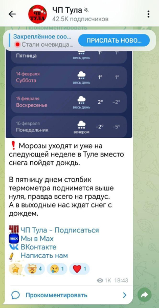 Как вести телеграм-канал: советы, фишки, лайфхаки