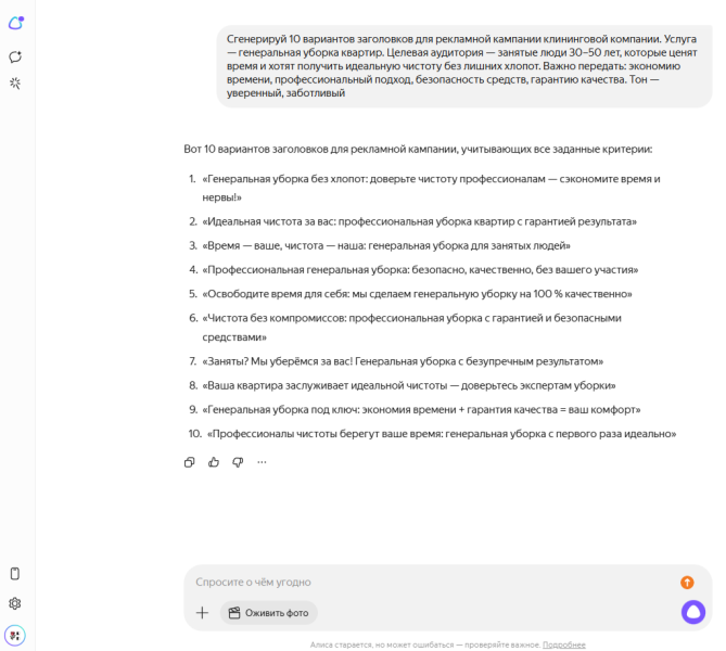 Нейросети для директолога: задачи, которые можно решить с помощью ИИ