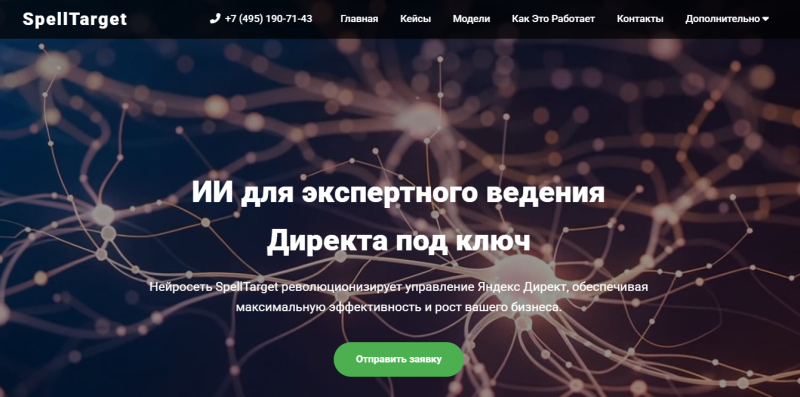Нейросети для директолога: задачи, которые можно решить с помощью ИИ
