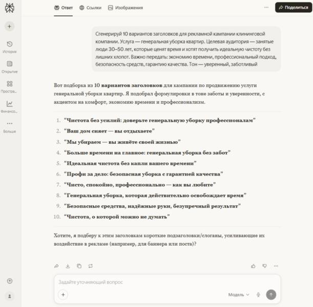 Нейросети для директолога: задачи, которые можно решить с помощью ИИ