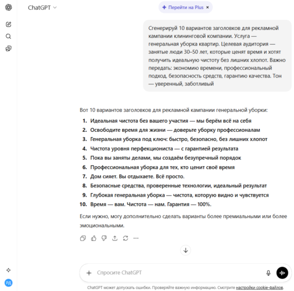 Нейросети для директолога: задачи, которые можно решить с помощью ИИ