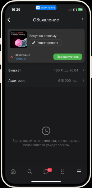 Правила рекламы ВКонтакте: как без проблем пройти модерацию