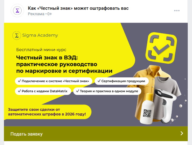 Правила рекламы ВКонтакте: как без проблем пройти модерацию