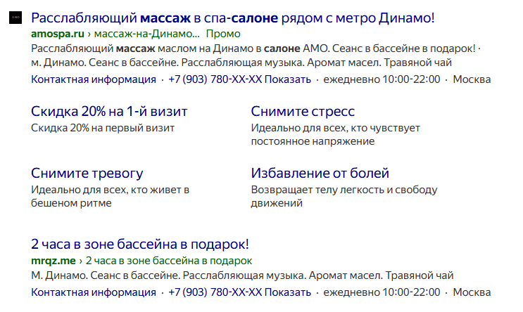 Разбор креативов в сфере красоты и здоровья: формулы и приемы работающих объявлений