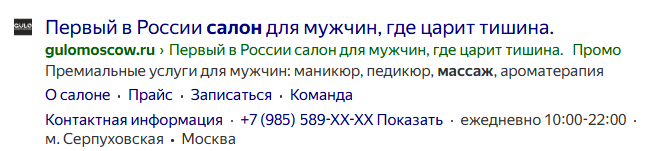 Разбор креативов в сфере красоты и здоровья: формулы и приемы работающих объявлений
