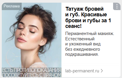 Разбор креативов в сфере красоты и здоровья: формулы и приемы работающих объявлений
